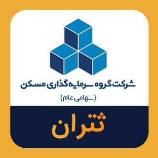 گام بلند ثتران در مسیر نقدشوندگی